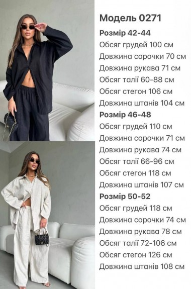 Костюм брюки и рубашка LYR-0271A580 Костюм брюки и рубашка LYR-0271A580