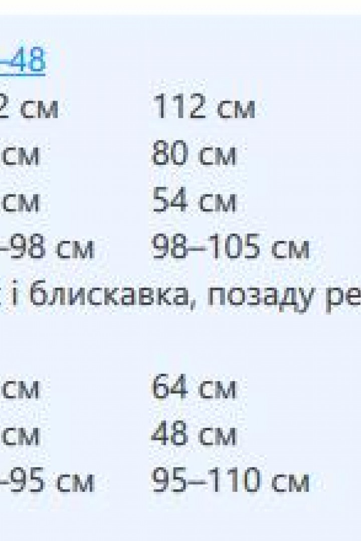 Костюм  брюки та жакет с баскою  EPZ-487A820