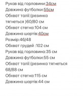 Костюм женский шорты и футболка  IRS-56A480