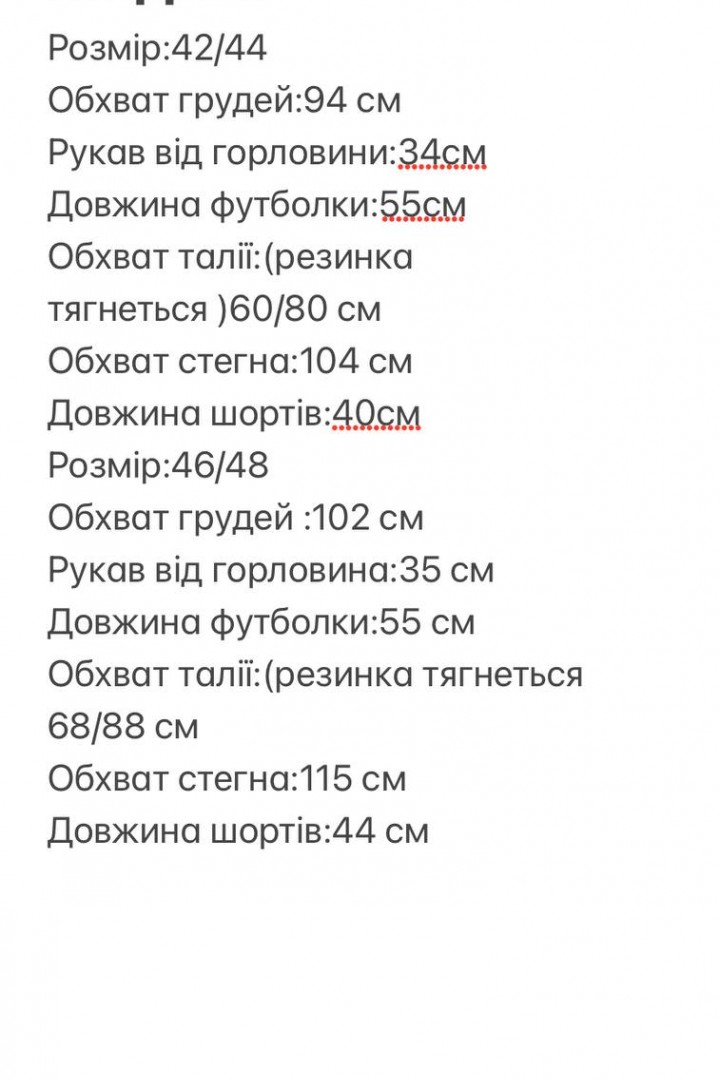 Костюм женский шорты и футболка  IRS-56A480