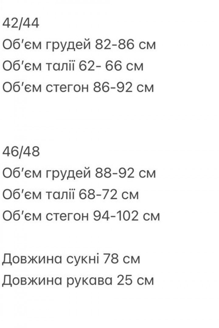 Платье с шортами ANM-449A600