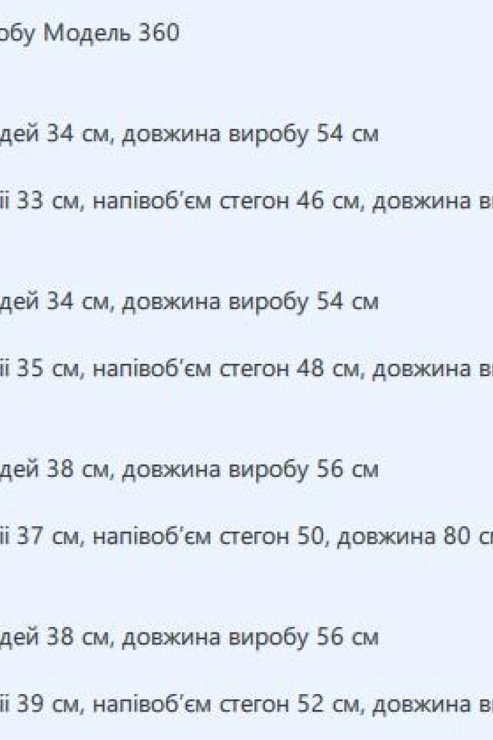 Костюм майка +леопардовая юбка MIL-360A350