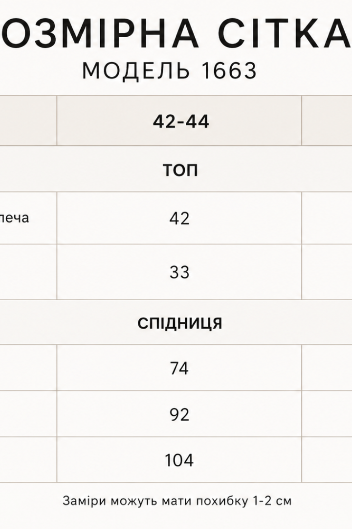 Летний костюм юбка и топ  LOU-1663A750