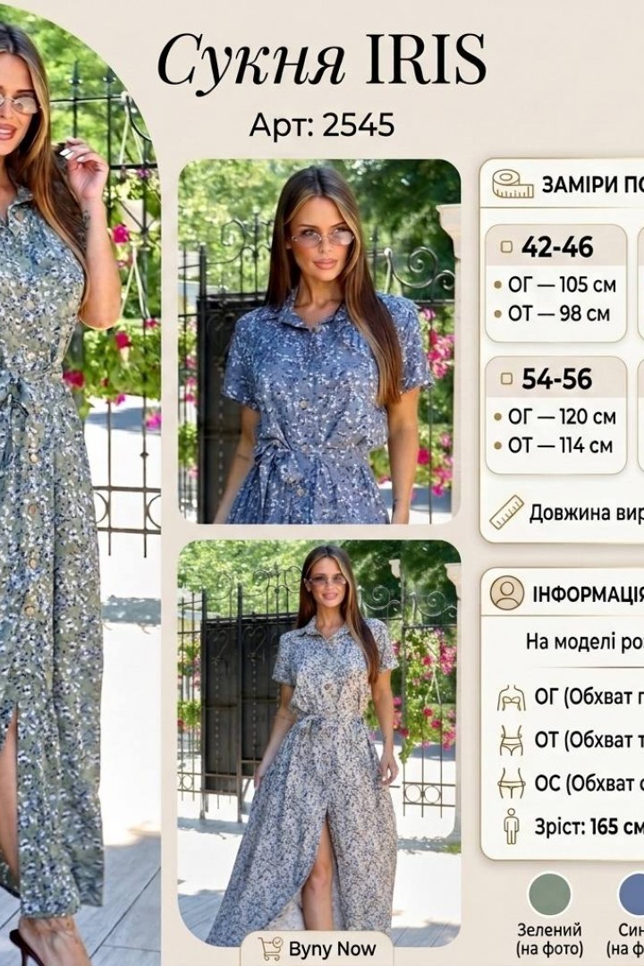 Длинное летнее платье в пол  BAV-2545A690