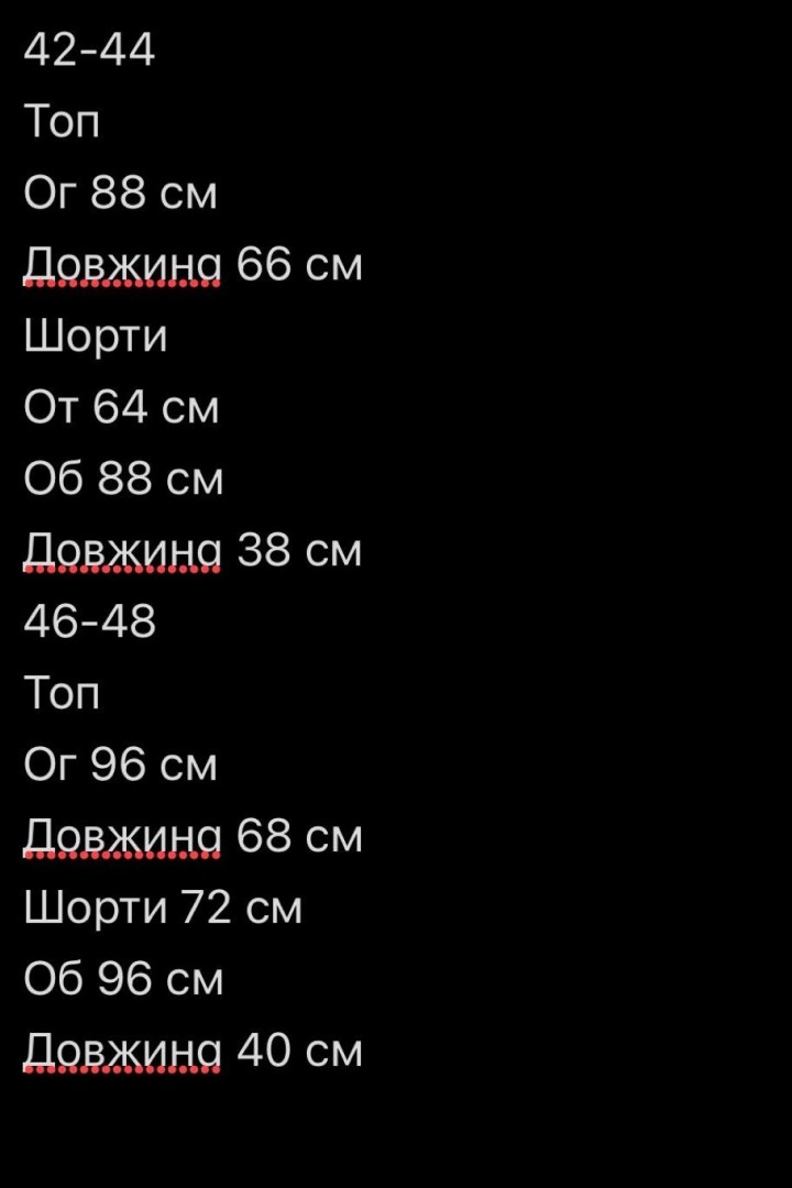 Костюм топ и шорты  NK-9216A580