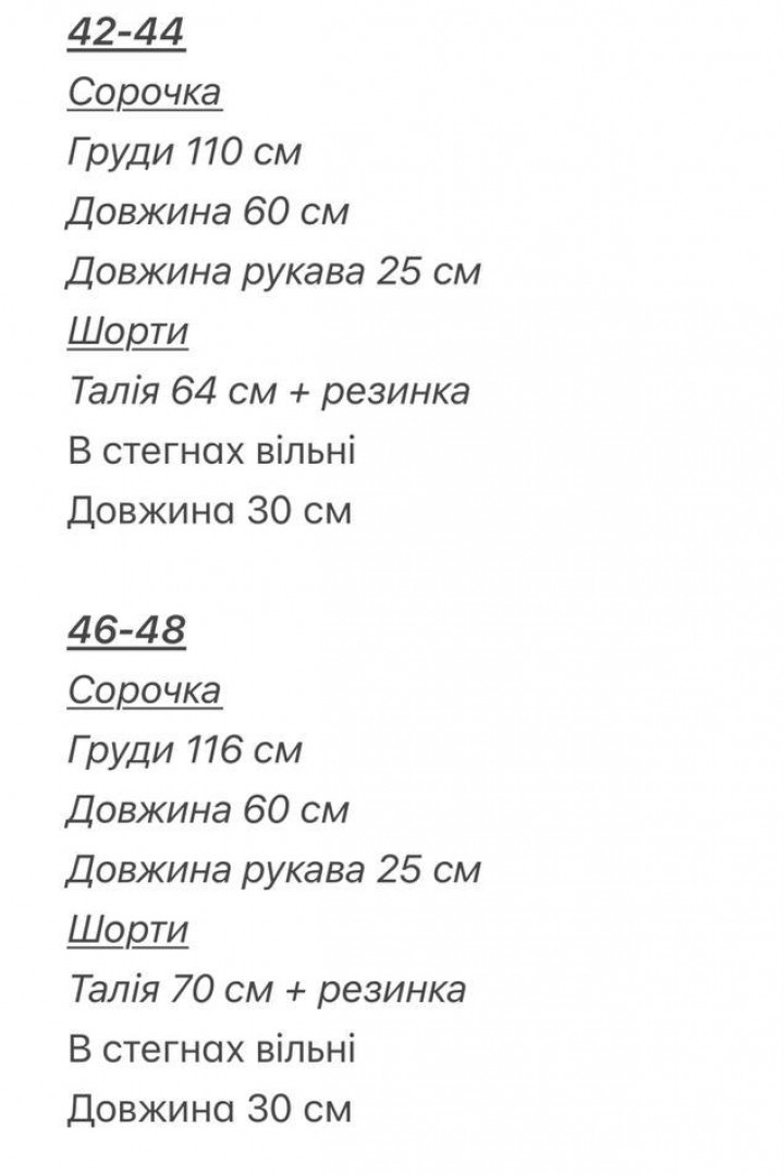 Шовковий костюм сорочка та шорти VOL-760A750