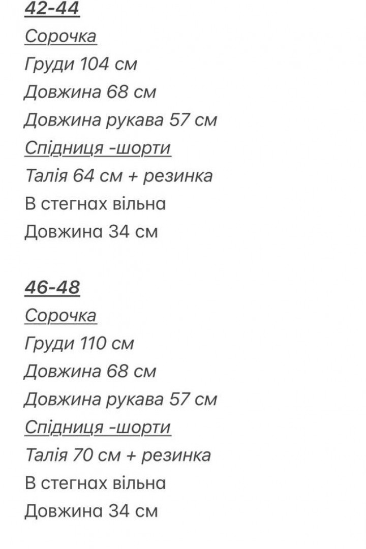Костюм юбка шорты  VOL-761A750