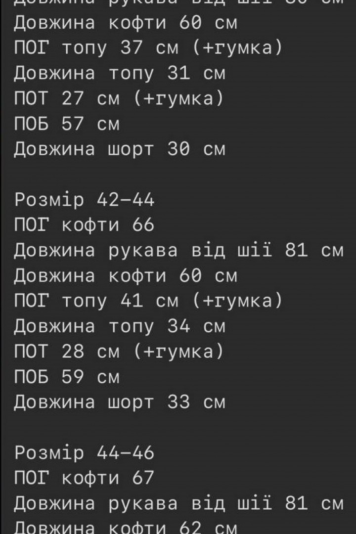 Костюм тройка с топом ASP-223A999