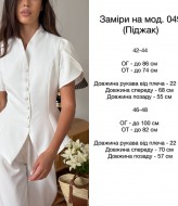 Пиджак женский приталенный  SSY-049A700