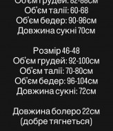 Платье с болеро MPK-453A500