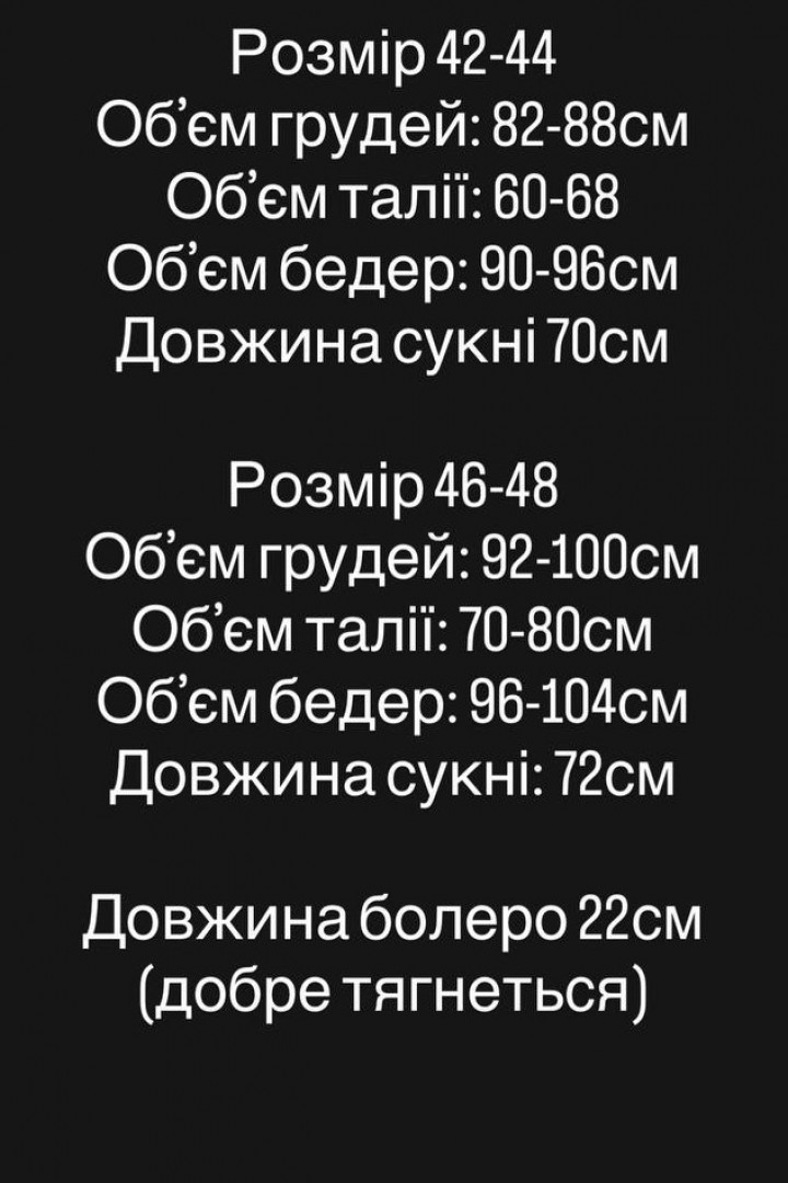 Платье с болеро MPK-453A500