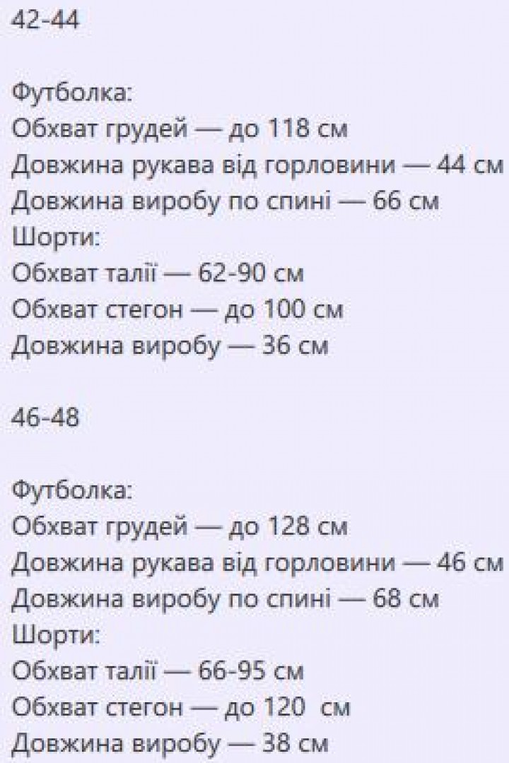 Костюм с стильним принтом SPL-7116A520