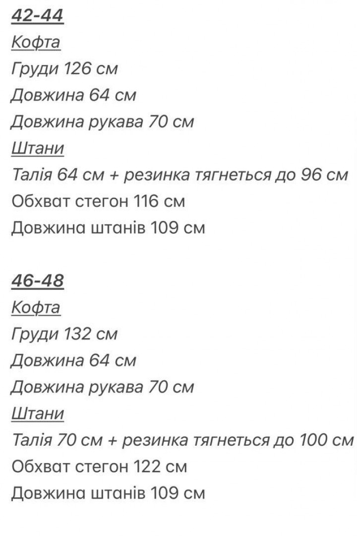 Спортивный костюм женский плащевка VOL-828A850