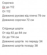 Воздушный костюм BOT-324A859