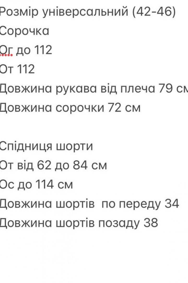 Воздушный костюм BOT-324A859