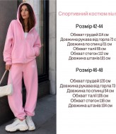 Спортивный костюм двунитка  KIK-043A569