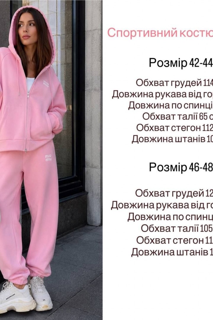 Спортивный костюм двунитка  KIK-043A569