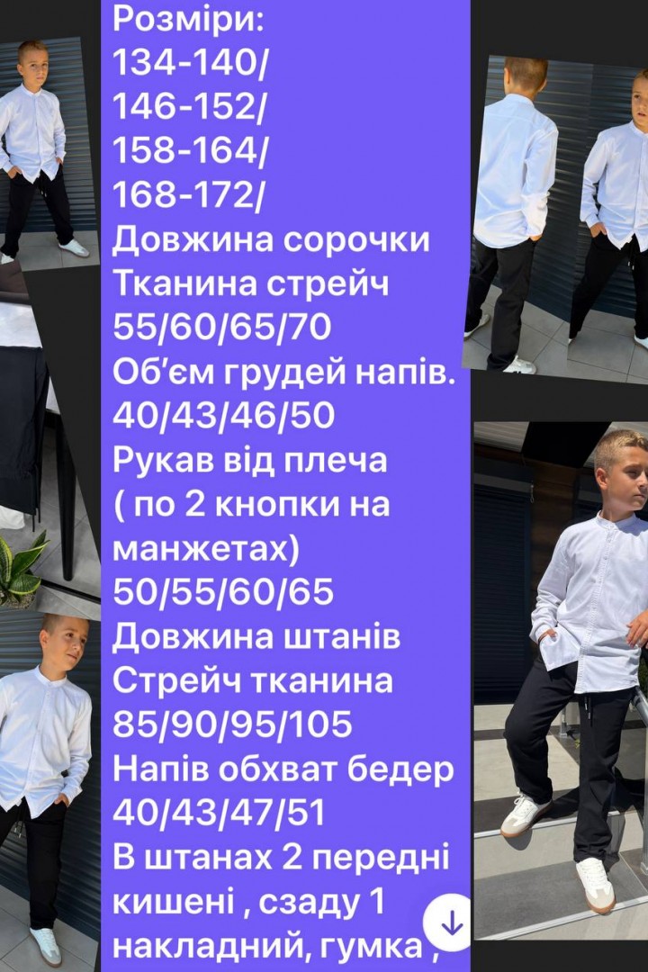 Костюм штаны и рубашка  NN-2602A700