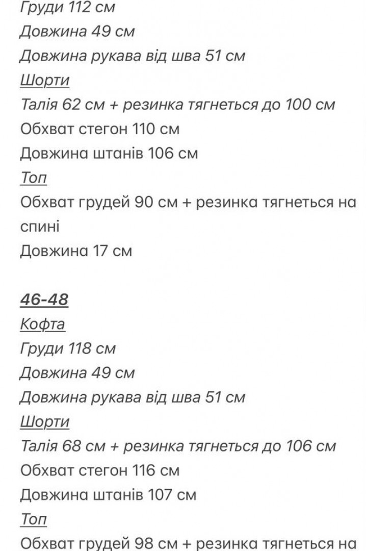 Велюровый костюм тройка женский  VOL-829A850