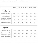 Брючный костюм с футболкой VTI-5324A740