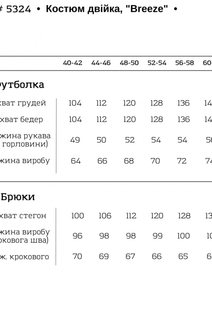 Брючный костюм с футболкой VTI-5324A740