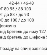 Платье с шифоновой юбкой RAB-742A509