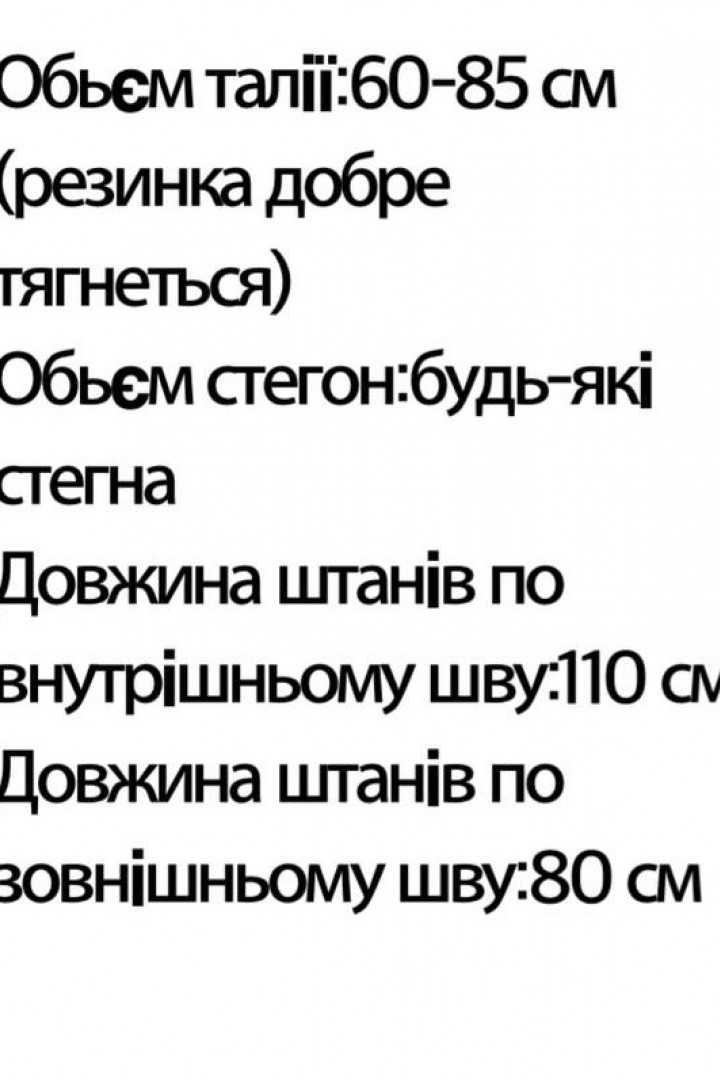 Широкие спортивные брюки  MPK-460A500
