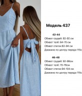 Платье  на бретелях JW-437A550