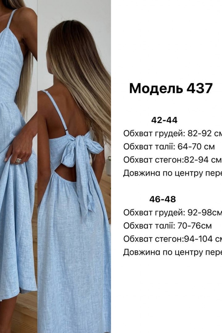 Платье  на бретелях JW-437A550
