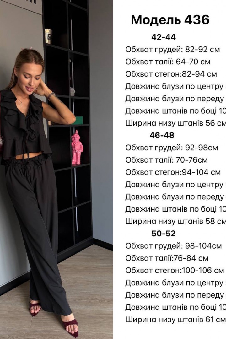 Костюм з блузою JW-436A520 