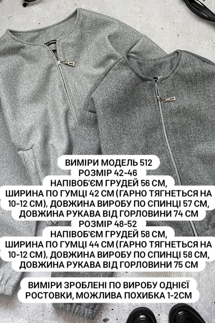 Кашемировый бомбер MIL-512A600