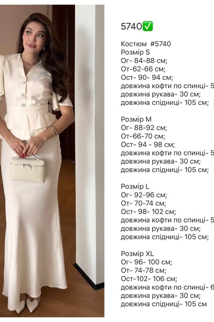 Элегантный костюм SF-5740A650