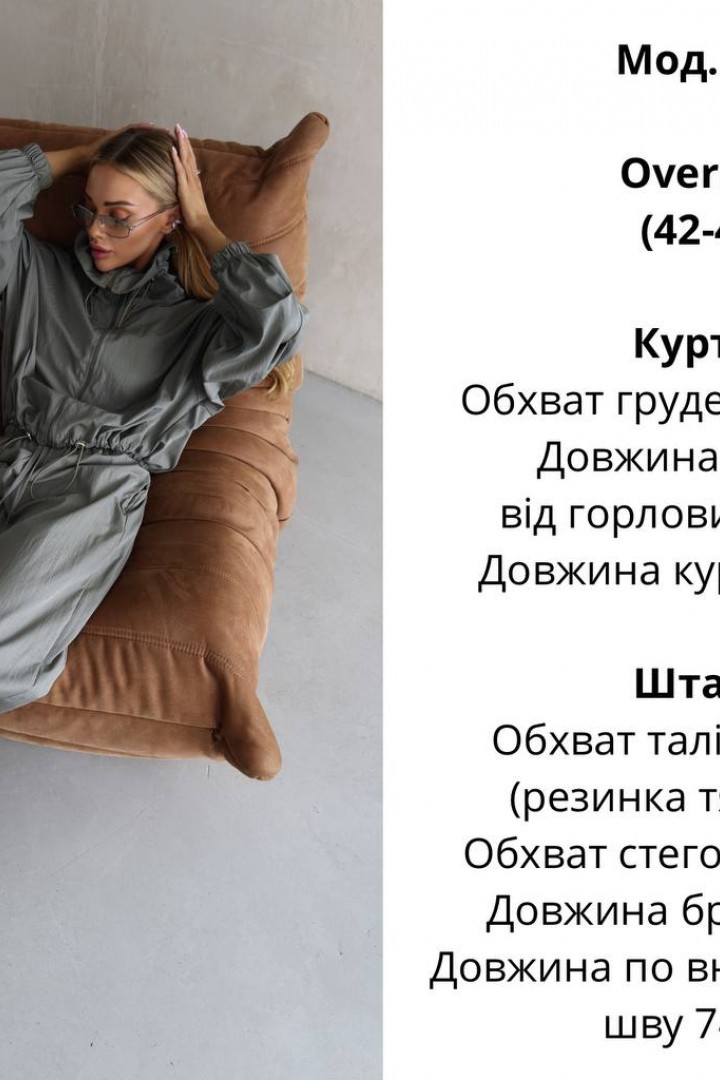 Спортивний костюм ATE-111A750