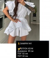 Костюм с оборками COB-941A699