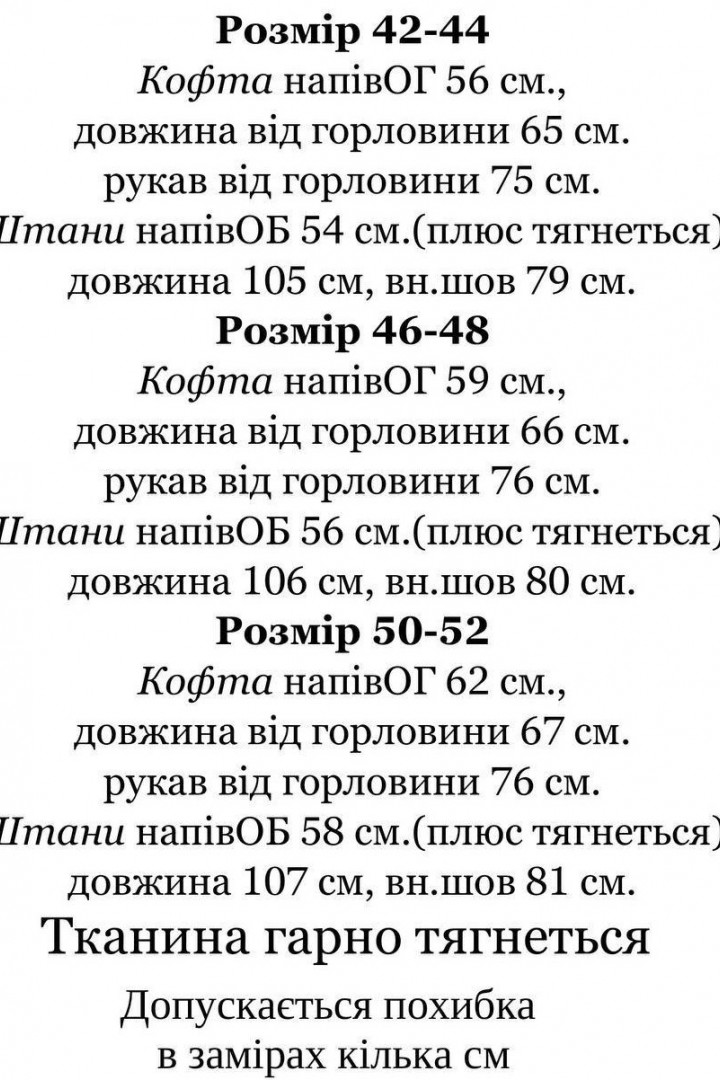 Спортивный флисовый костюм женский  IND-3013A700