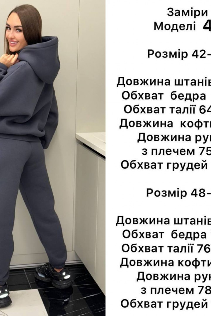 Базовый костюм ANB-470A1070