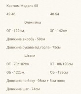 Сатиновий костюм MB-68.1A700 