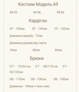 Прогулянковий костюм MB-69.1A780 
