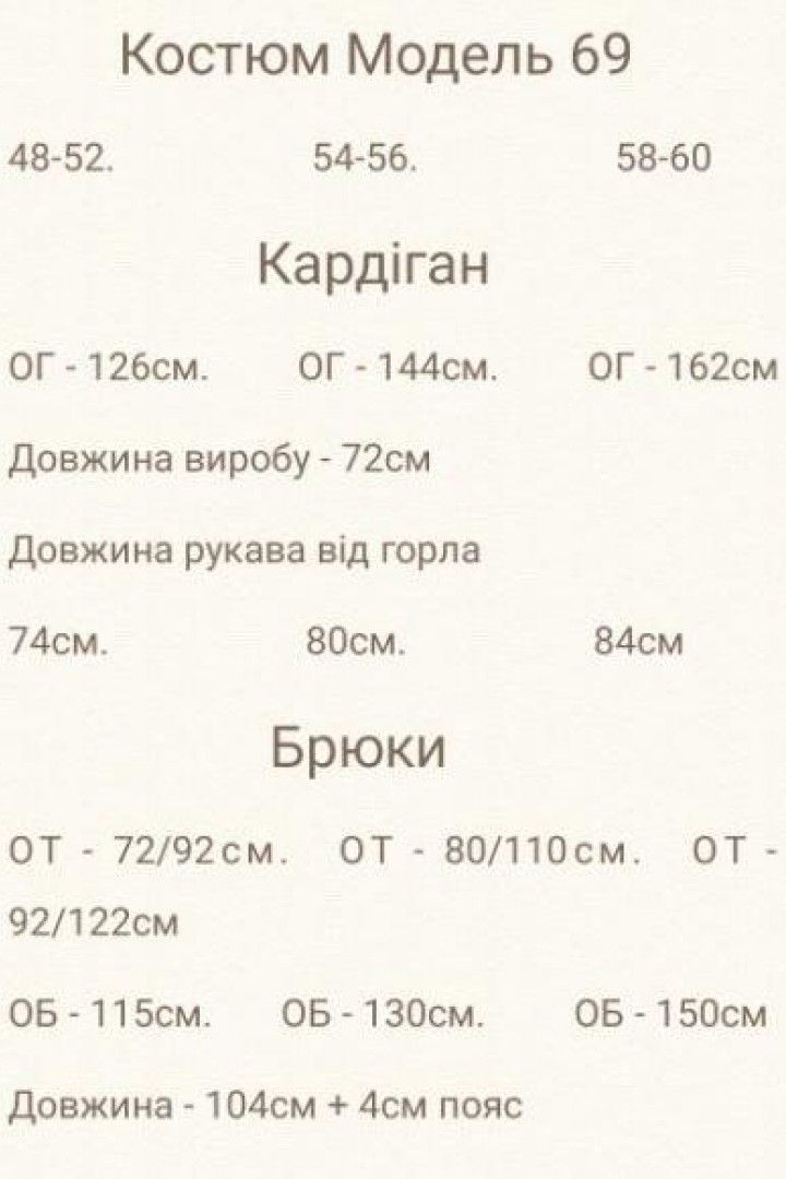 Прогулянковий костюм MB-69.1A780 
