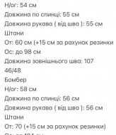 Костюм з кашеміру NBR-877A800