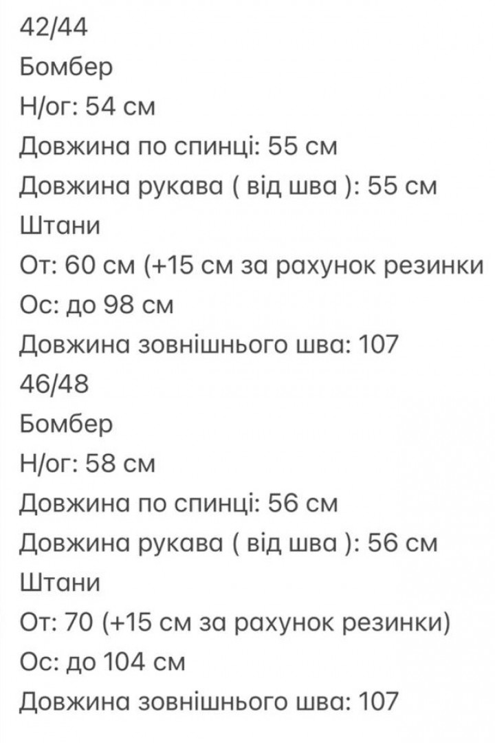 Костюм з кашеміру NBR-877A800