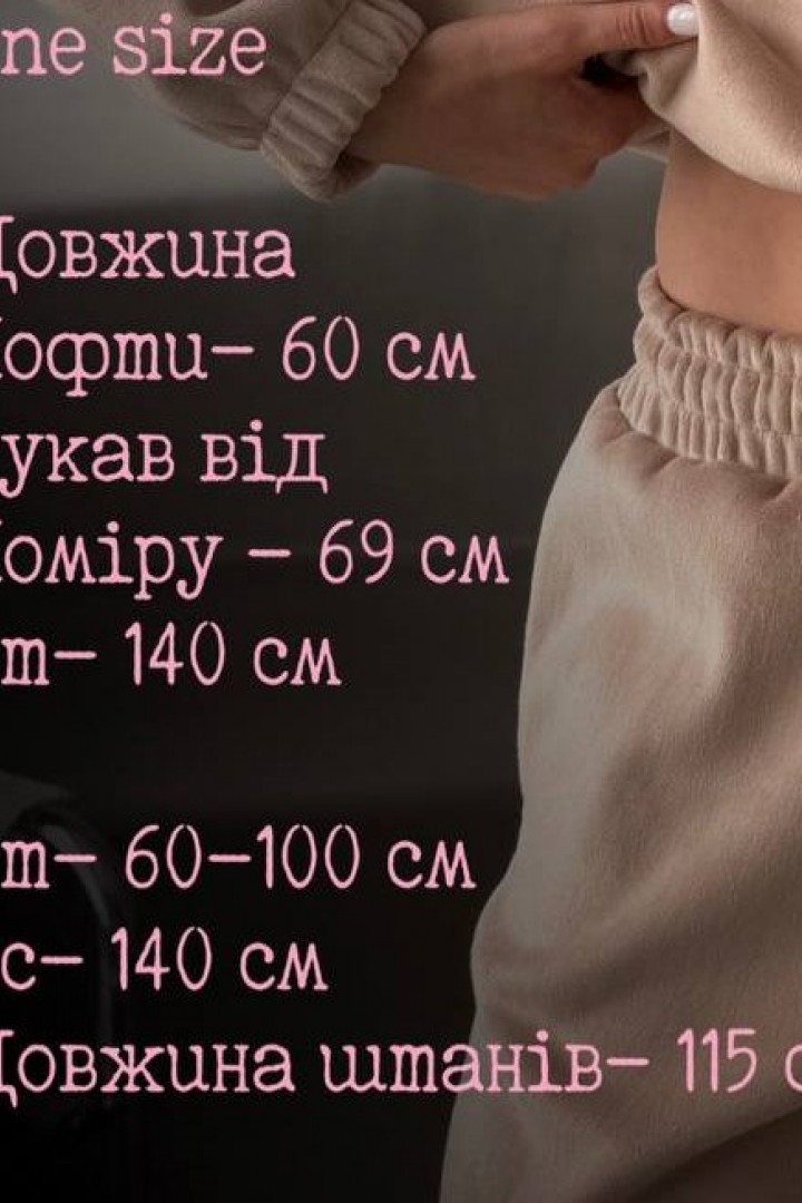 Велюровый костюм на меху UNO-123A1400