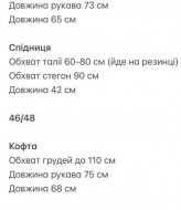 Костюм из альпаки с юбкой  GIL-105A810