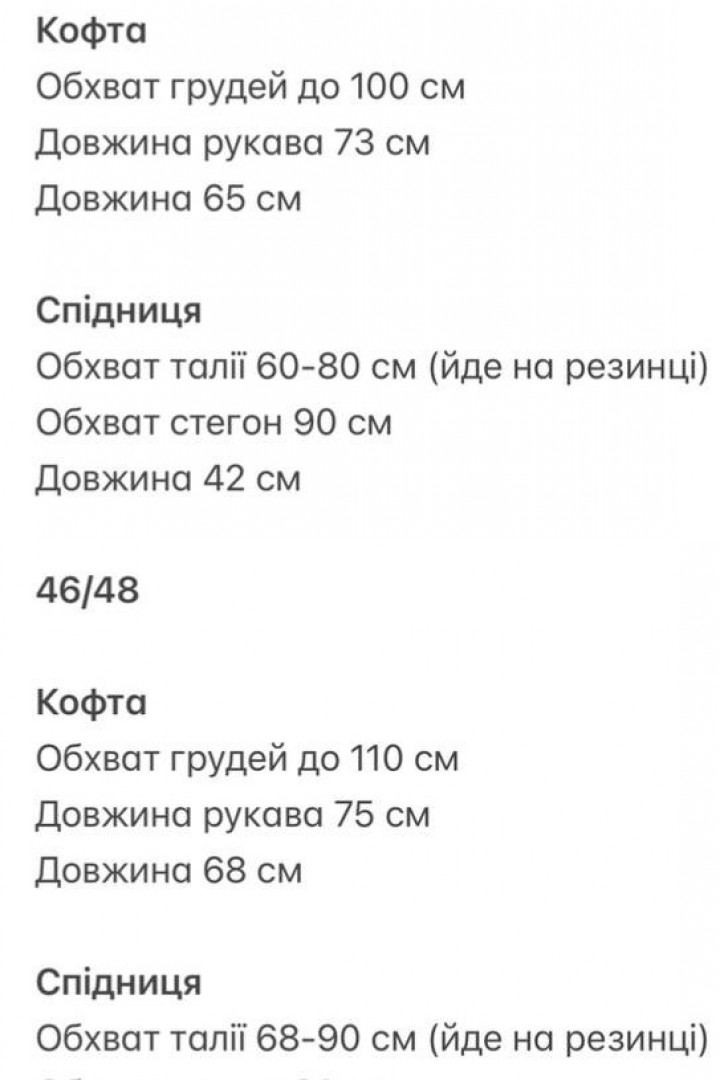 Костюм из альпаки с юбкой  GIL-105A810