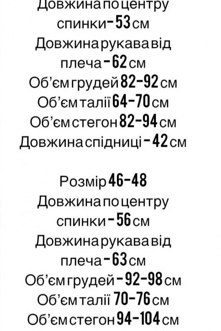 Ефектний костюм спідниця і піджак STB-071A700