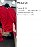 Обтягивающий лонгслив женский SP-605A390