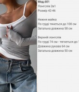 Двойной лонгслив SP-601A380