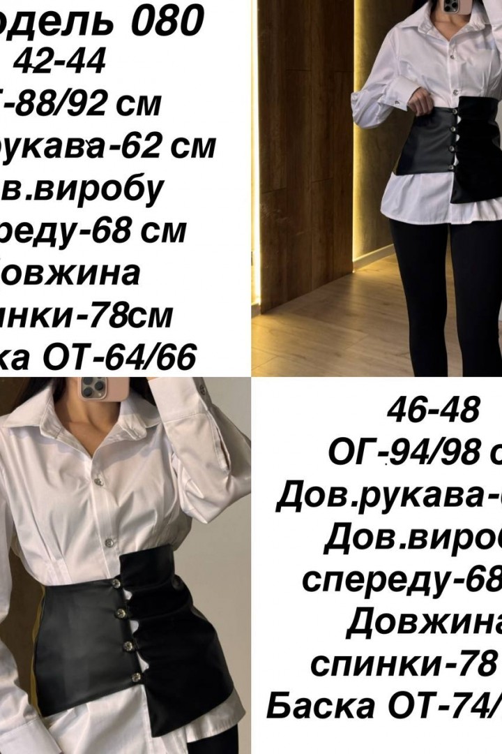 Блузка с баской AXY-080A550