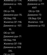 Мужской костюм тройка MUN-2093A1599