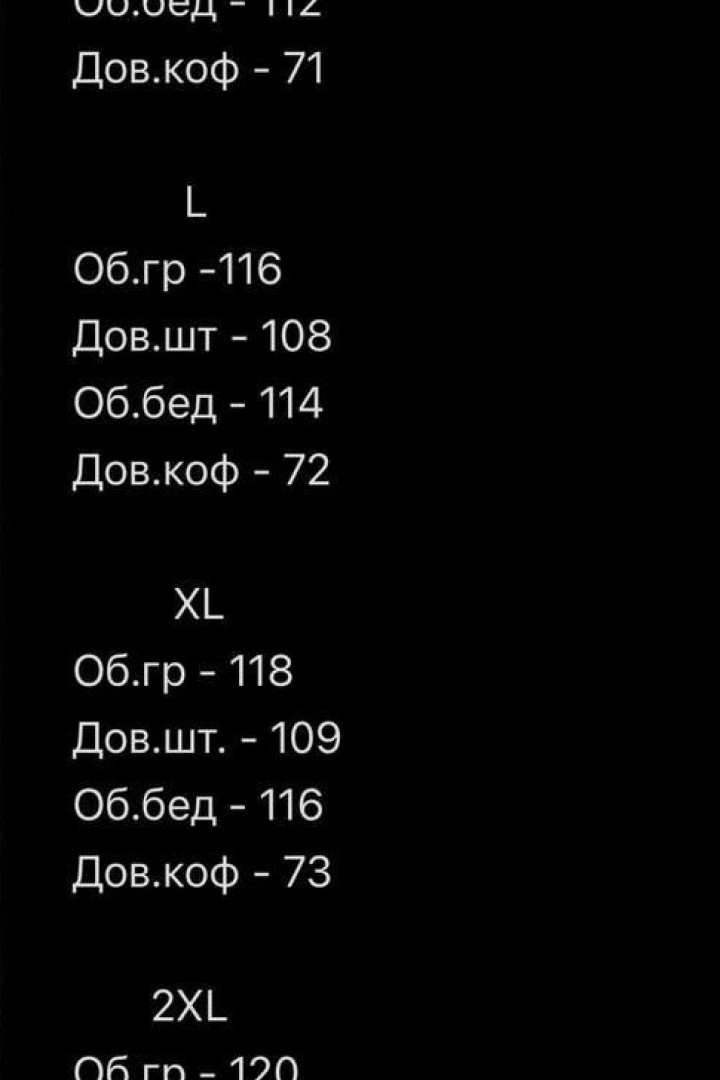 Костюм з начосом MUN-2083A1399